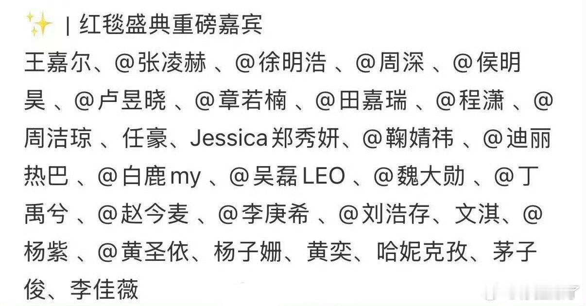 芭莎嘉宾芭莎活动拟邀嘉宾，你期待谁？ ​​​