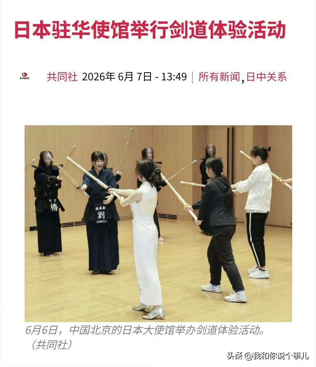 鬼子所谓的剑道与其狗屁的武士道，在侵华战争中，均沾满了中国人民的鲜血，而小日子在