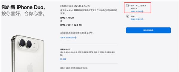 离谱！iPhone Duo 预售直接把今年库存干没了！刚开启预售就秒罄，现在下单