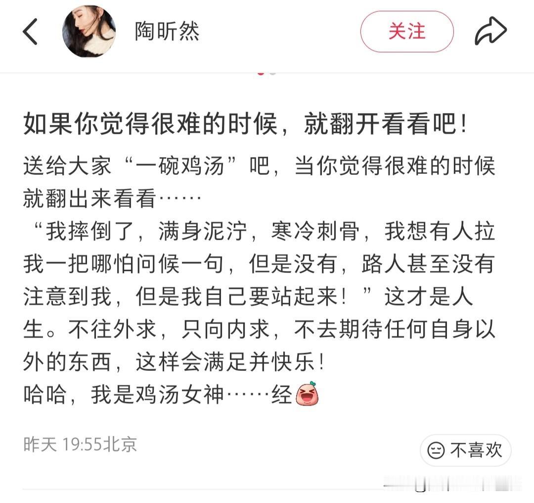 陶昕然发文自称鸡汤女神，半生走过泥泞，依旧优雅大方

刚从《乘风2026》舞台淘