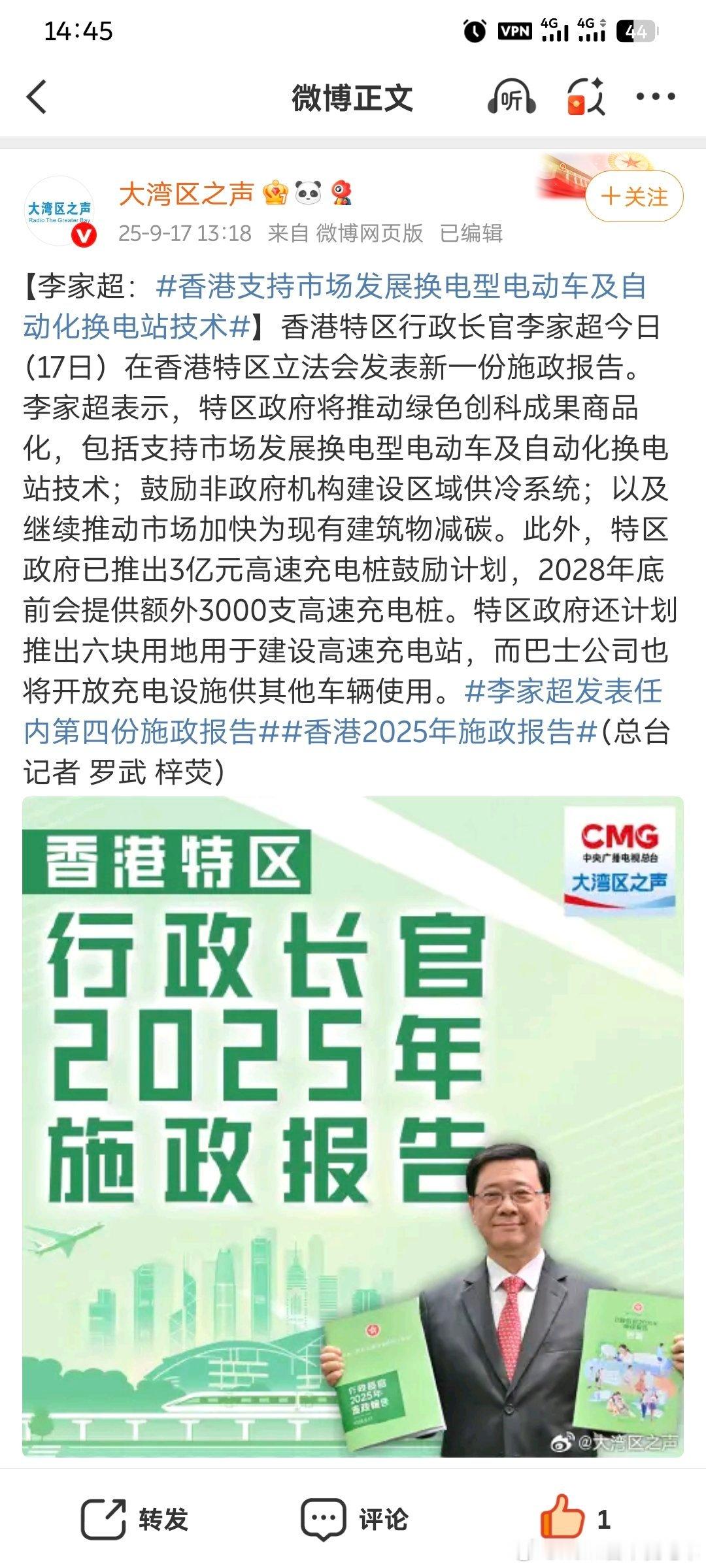 NIO是时候进入香港市场了[馋嘴] ​​​