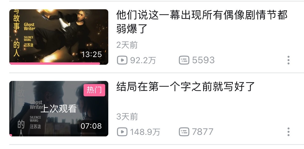 甚至花絮也快百万了 没事的都放着刷刷