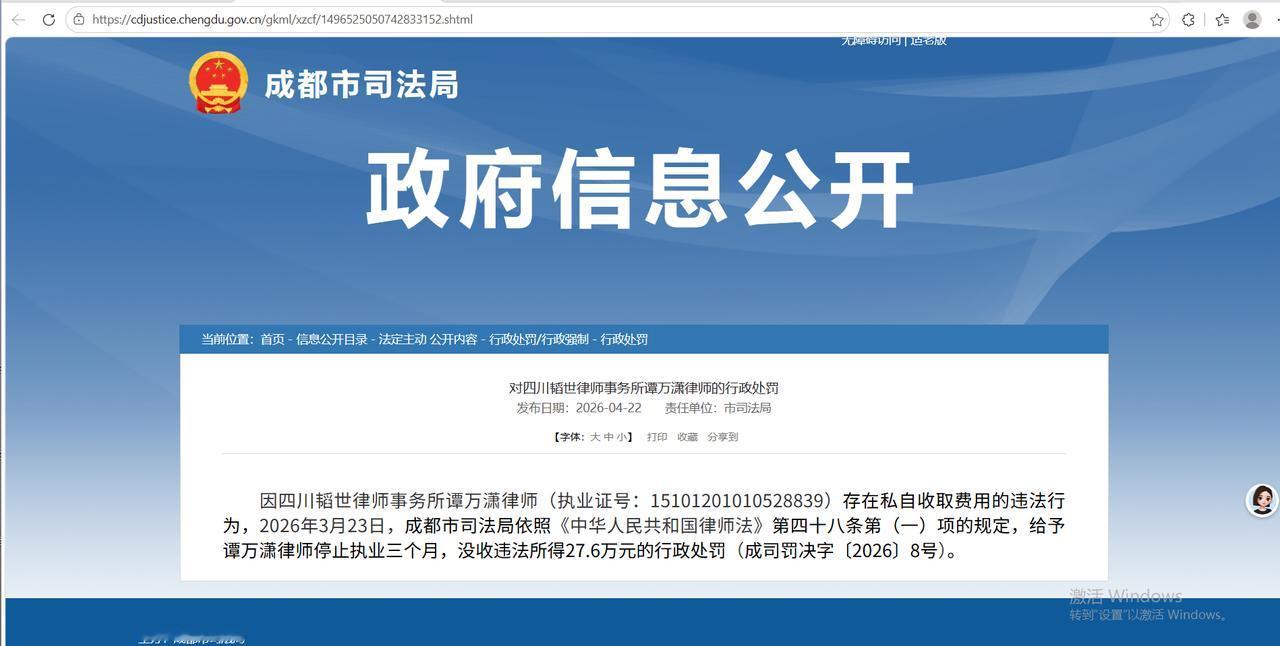 司法局对谭万潇以及四川韬世律所的处罚。未来一年内，大概率还有后续处罚。