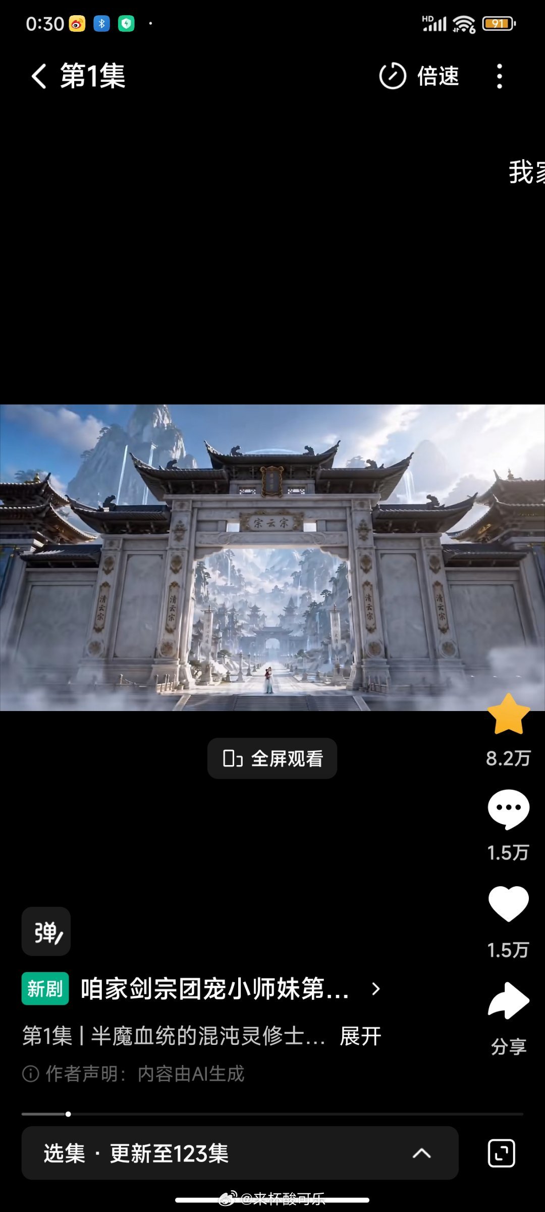 截止12点30收藏郭宇欣 王皓祯《好雨知时节》2.9万《咱家剑宗团宠小师妹第四季