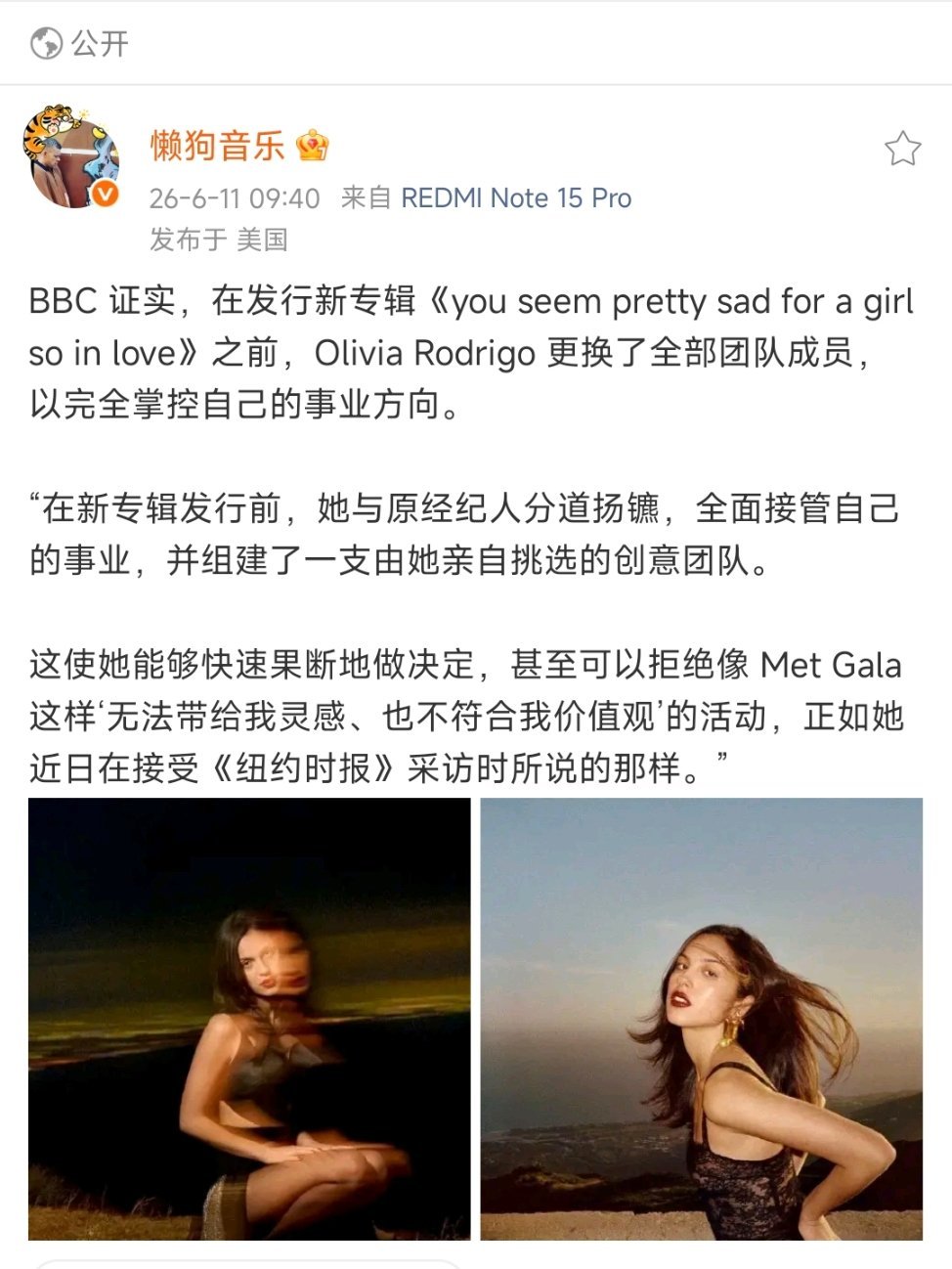 娅娅Olivia Rodrigo在发新专辑前更换了团队，并完全掌握自己事业的话语