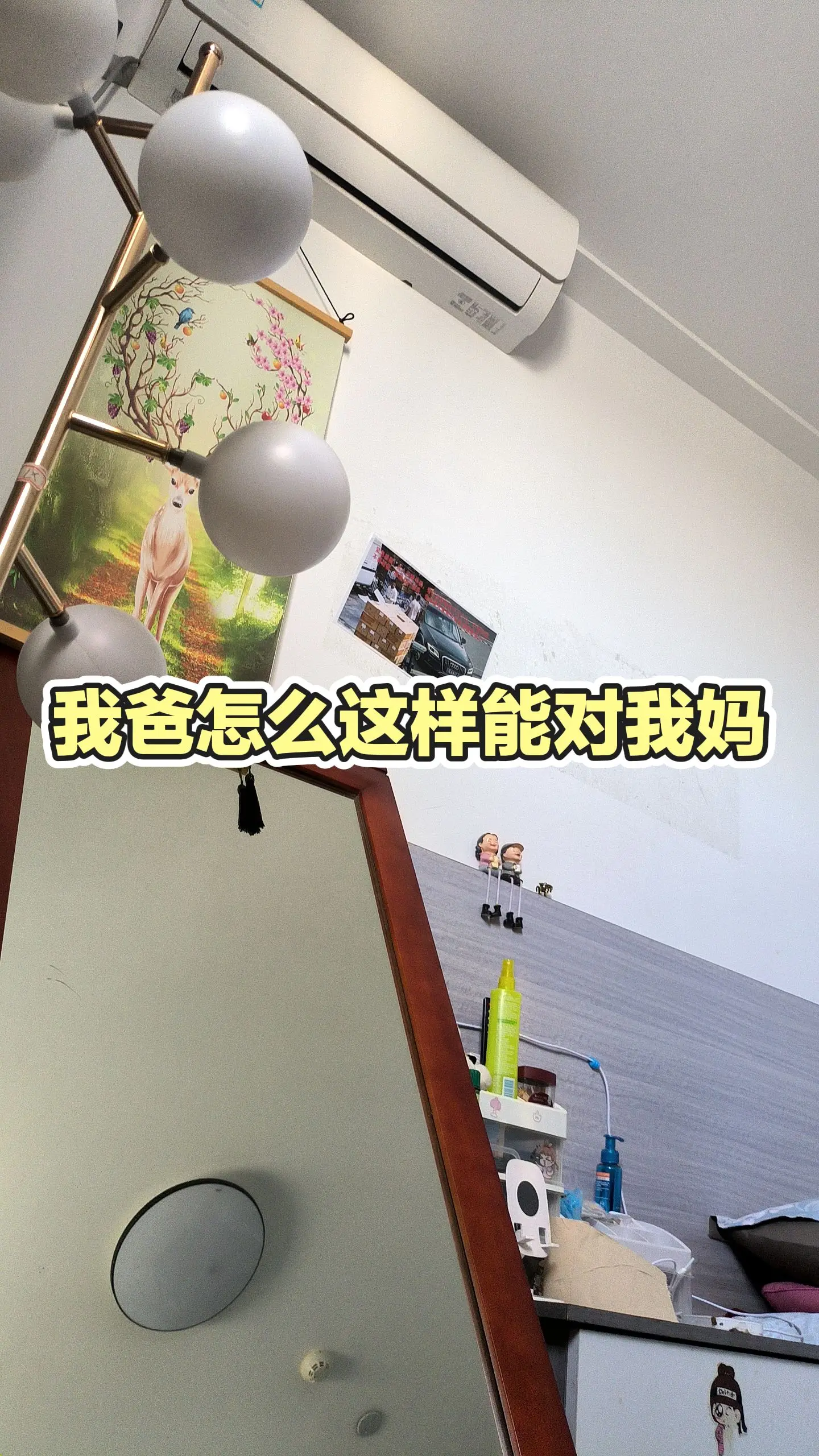 治愈系小空间
