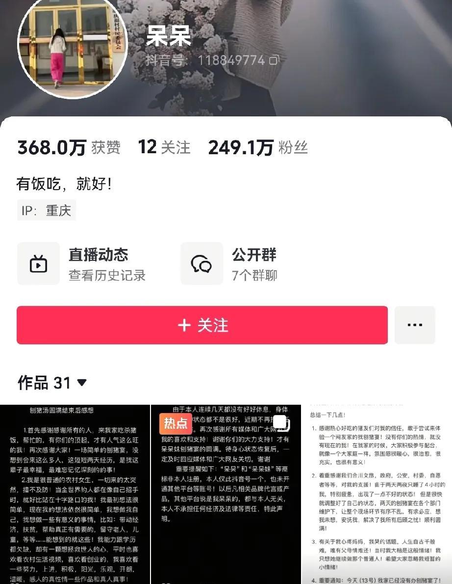 一个250万粉丝的网红，不接广告、不带货、不签公司，她图什么？
🪑
有人说她傻