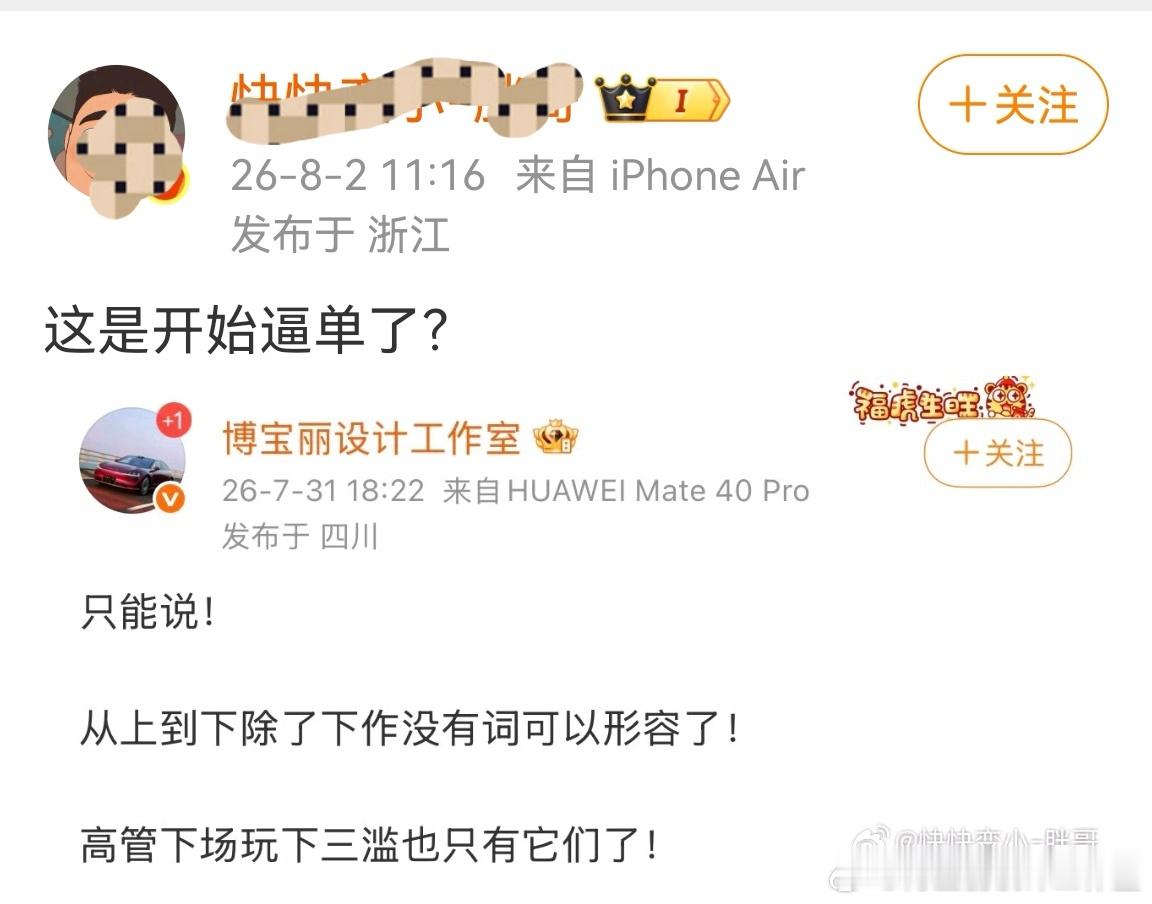 大家说说他为啥应急呢？自己是啥嘴脸还不清楚？别说逼单“逼宫”的事都干的出来还有啥