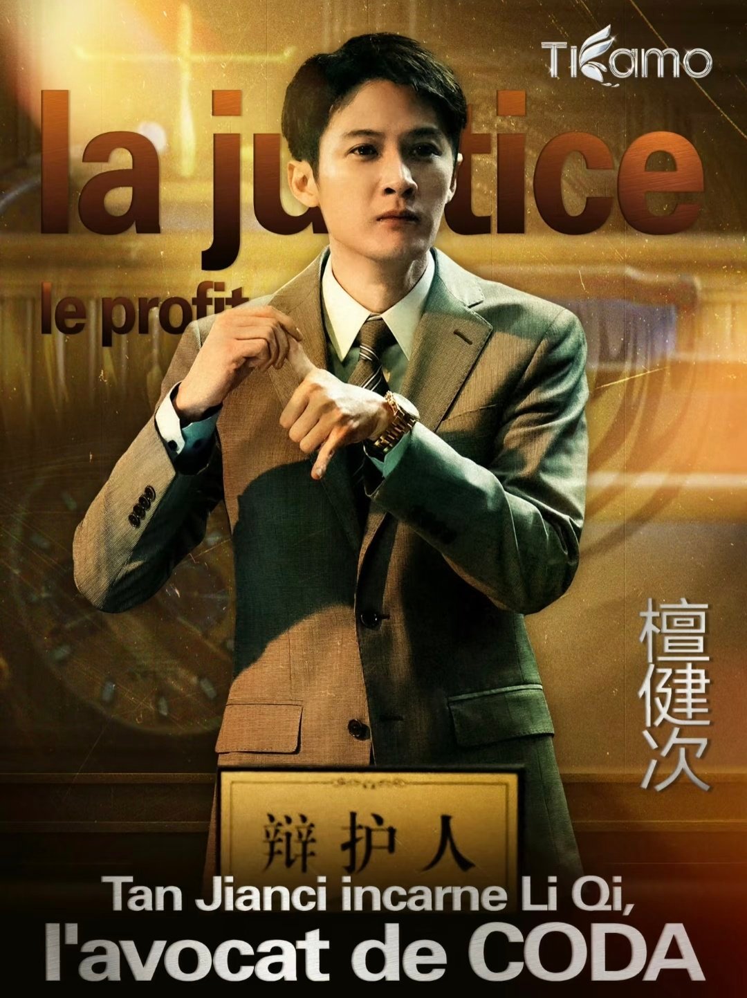 恭喜檀健次拿下金鹿奖最佳男演员奖，金鹿奖影帝🏆 ​​​