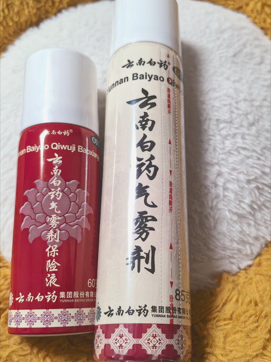 在云南白药的加持下  终于是折腾完了这两个半小时的运动 