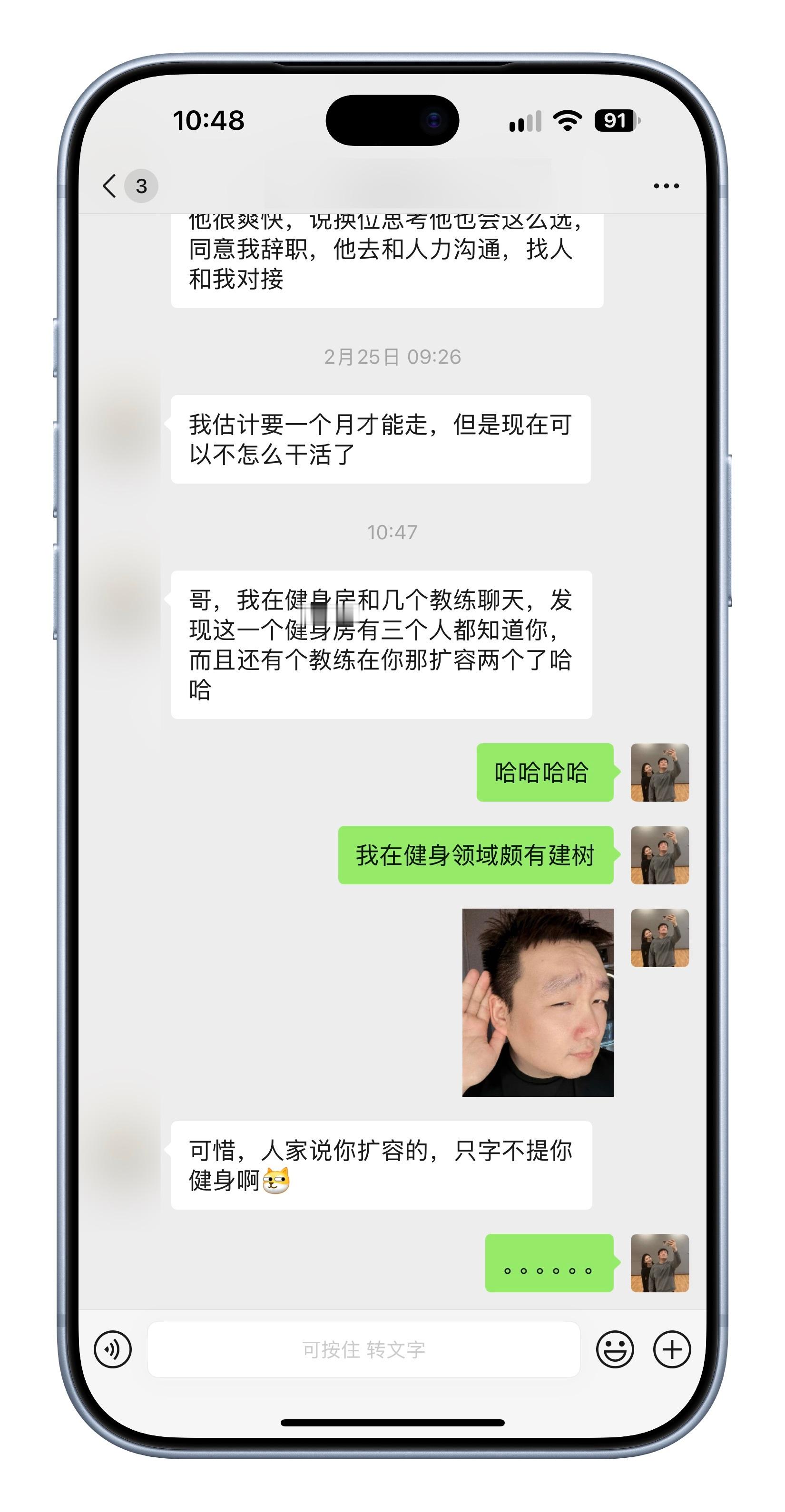 我已经说了 我在邳州健身圈子里面 略微有一点点小小的名声 只要你健身 多少都听过