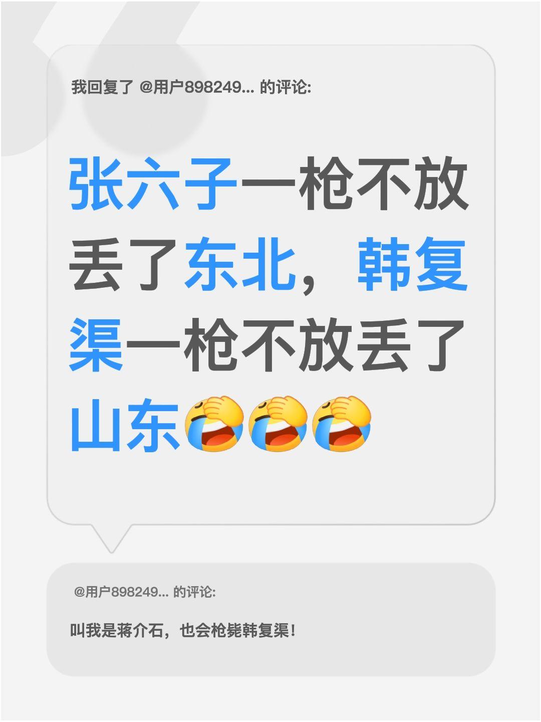 韩复榘死得冤不冤？我回复了@用户8982492074950 的评论：
张六子一枪