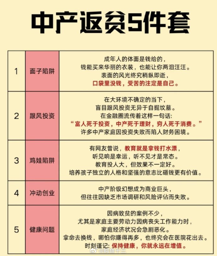 王腾称没有窃取公司机密出售小米王腾先在家休息一段时间当我们回忆起中产返贫5件套。