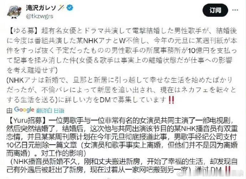 国民老婆的老公出轨了？#星野源被曝婚外情# 日网爆料“和超有名女演员一起拍戏并闪