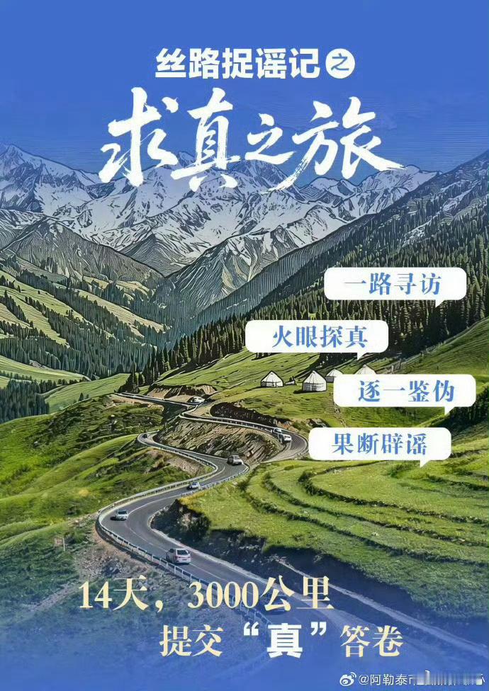这场乌鲁木齐辟谣沙龙，新疆、宁夏联合打造趣味辟谣作品，辟谣宣传更贴近大众生活了。