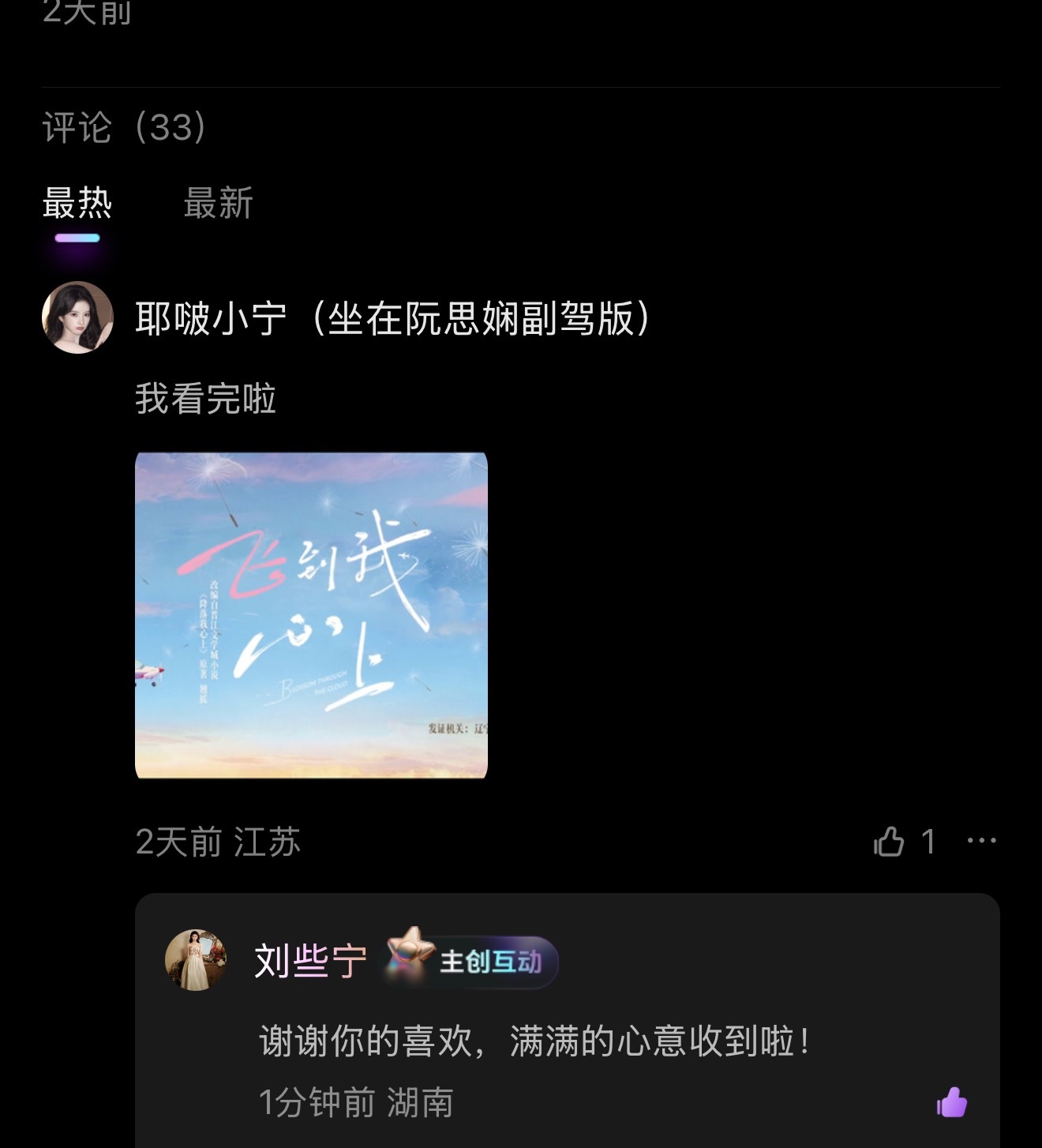 还以为本人翻牌呢[无聊]一看ip湖南 ​​​