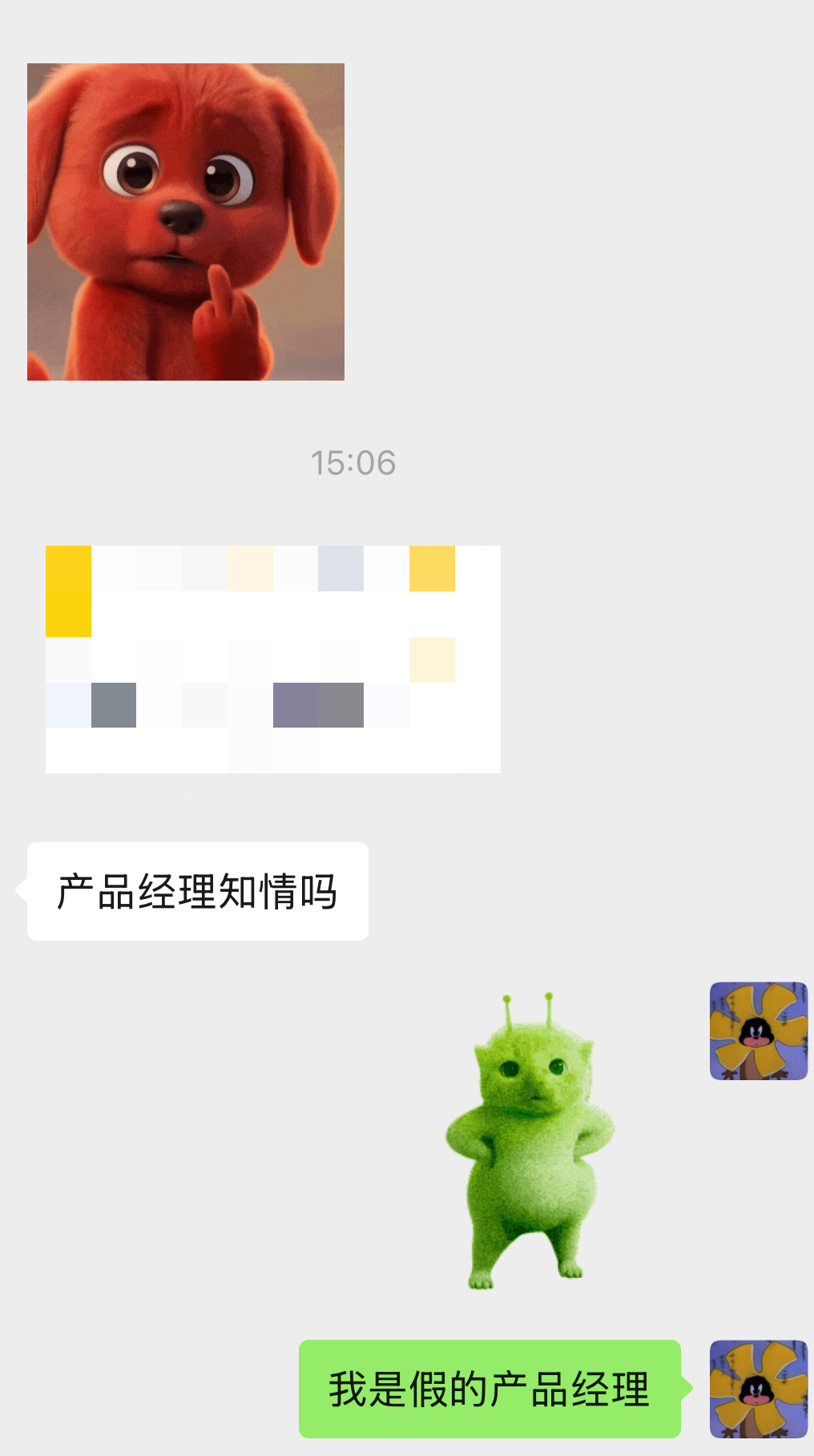 编的跟假的一样，产品经理也是真不知情