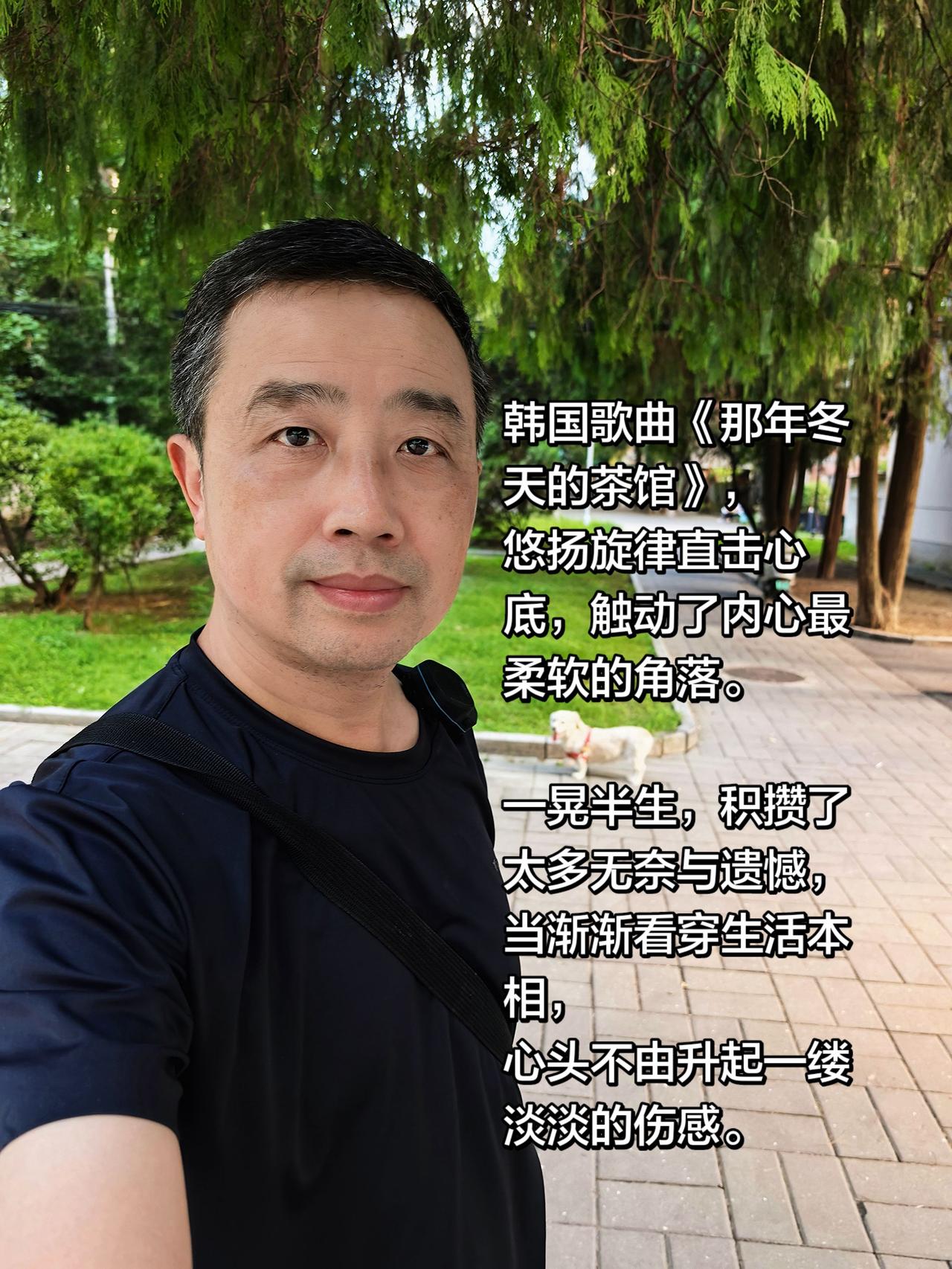 这首1985年的韩国老歌，听着温柔平缓，却藏尽半生心事。
 
歌里没有撕心裂肺的