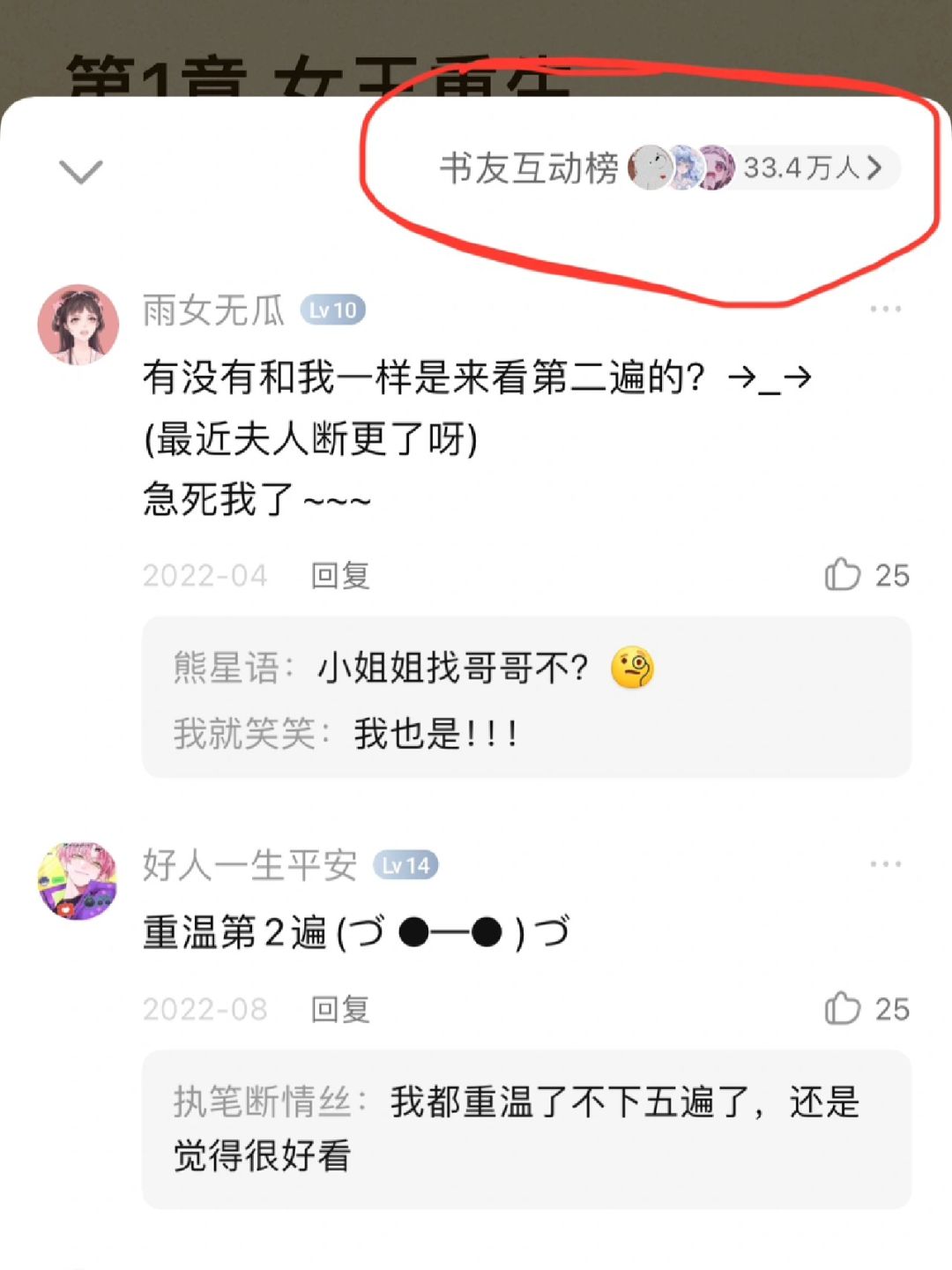 33万人看过的小说到底多好看！！！