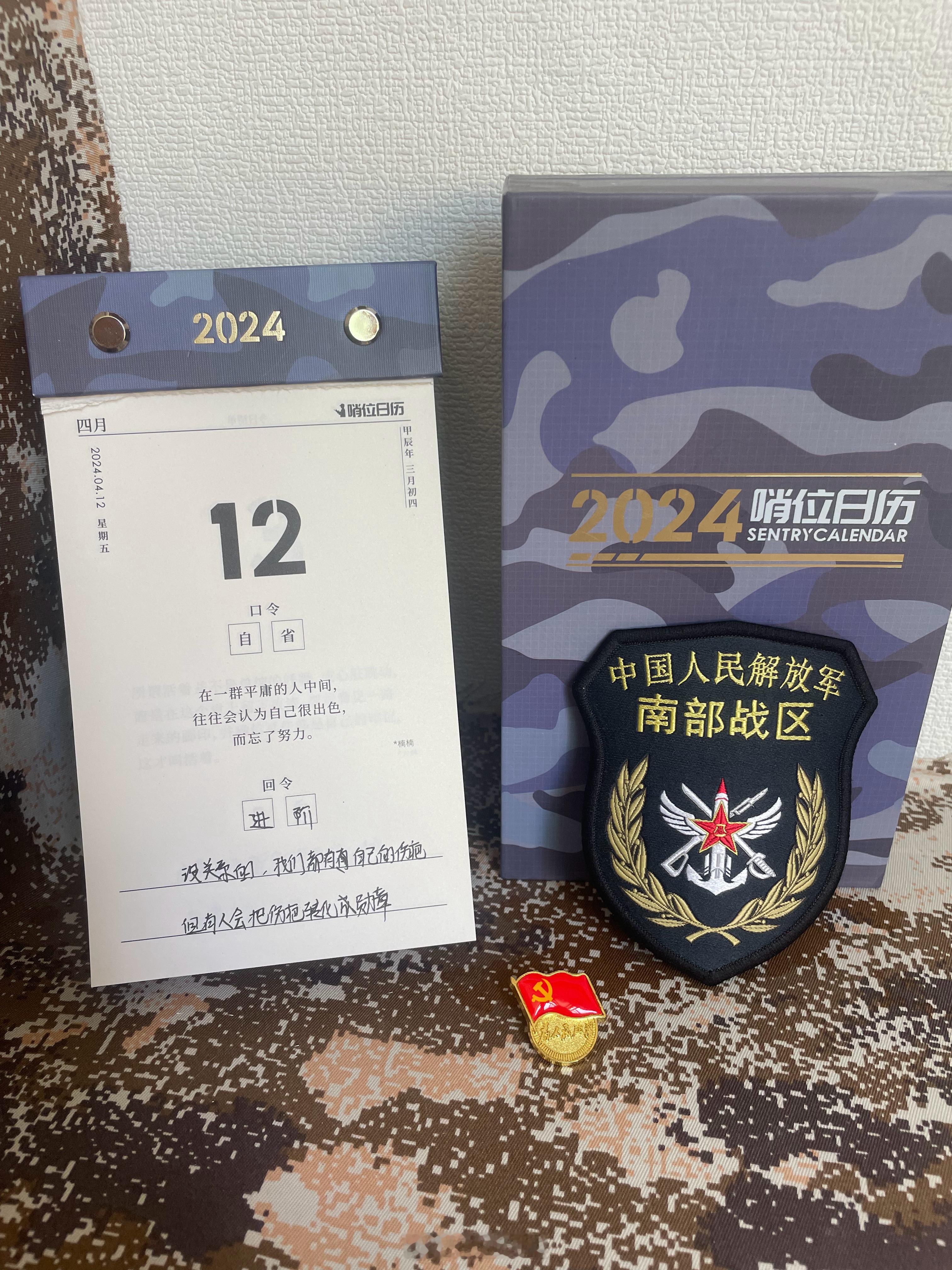 #DS飞鲨[超话]# 今日回令：自 省在一群平庸的人中间，往往会认为自己很出色，