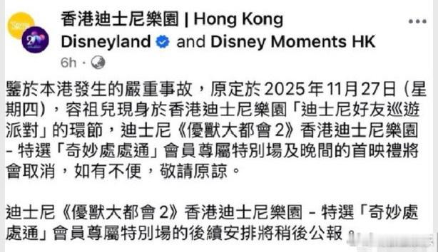 多位艺人暂缓官宣26日下午，香港新界大埔屋邨宏福苑多栋住宅楼发生火灾，造成重大人
