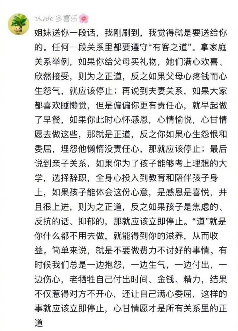 心甘情愿才是所有关系里的正道。