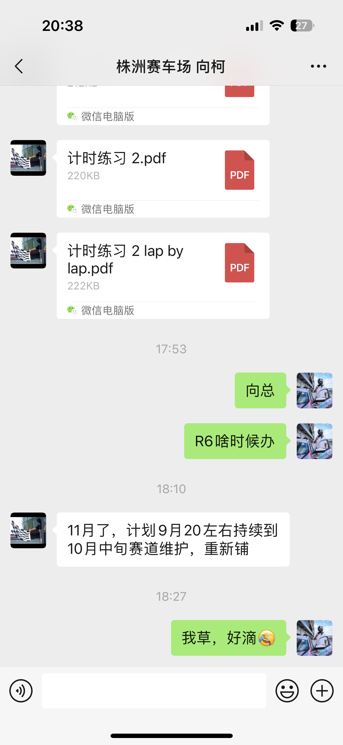 天塌了。十一月才有赛道节了。不行。维护前我得去练练车。[doge] ​​​