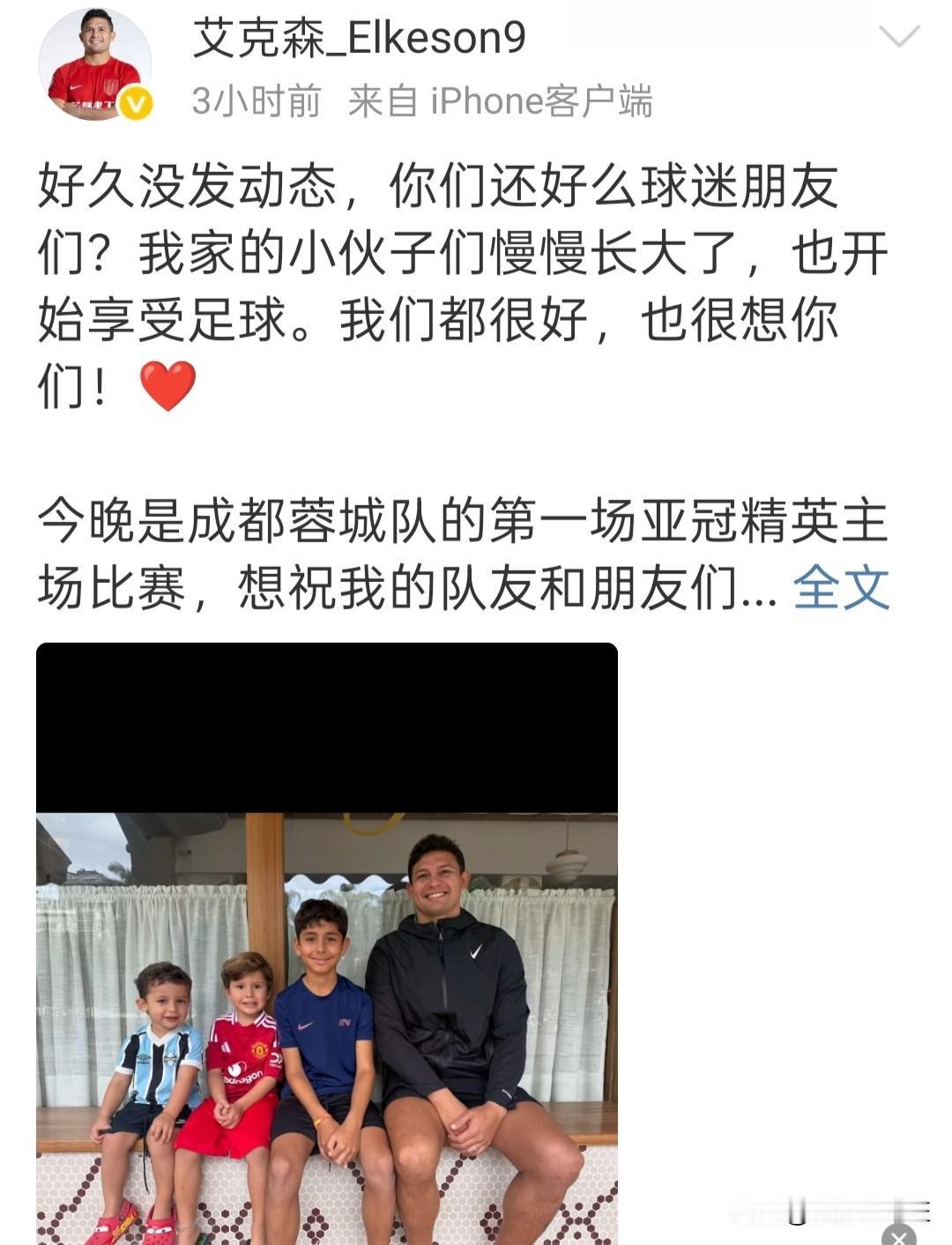 前广州队功勋埃神晒温馨家庭视频，三个儿子都长大了！

近日，前广州队球员埃神（艾