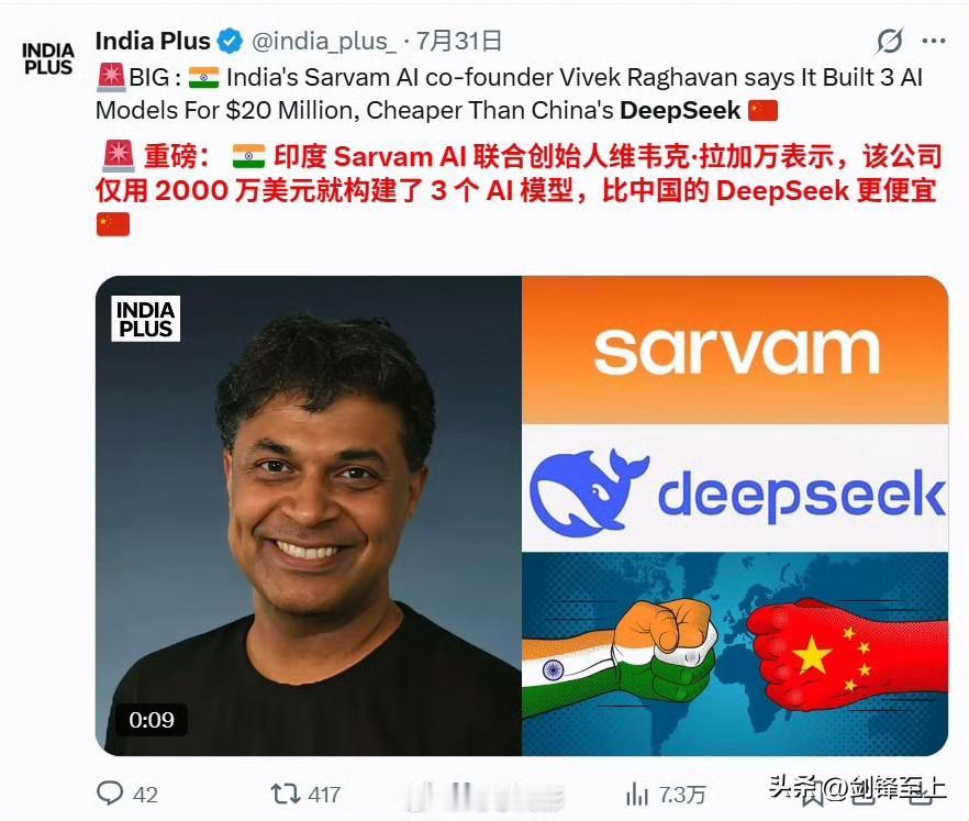 印度和韩国一个比一个猛！
三哥说用2000万美元就搭建了比Deepseek还厉害