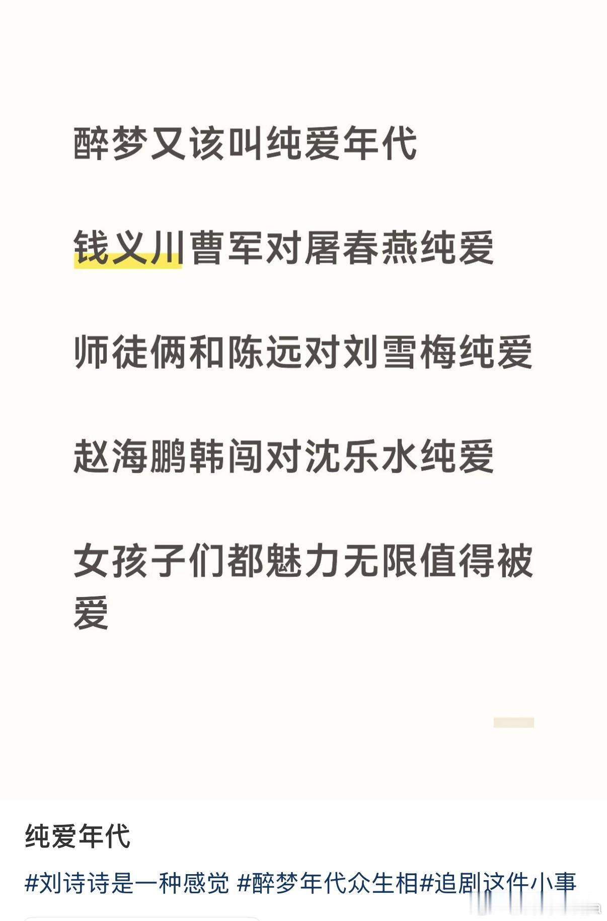 刘诗诗醉梦豆瓣7.5这个《醉梦》真的值得每一个人都去看，而且这部剧很多的小人物时