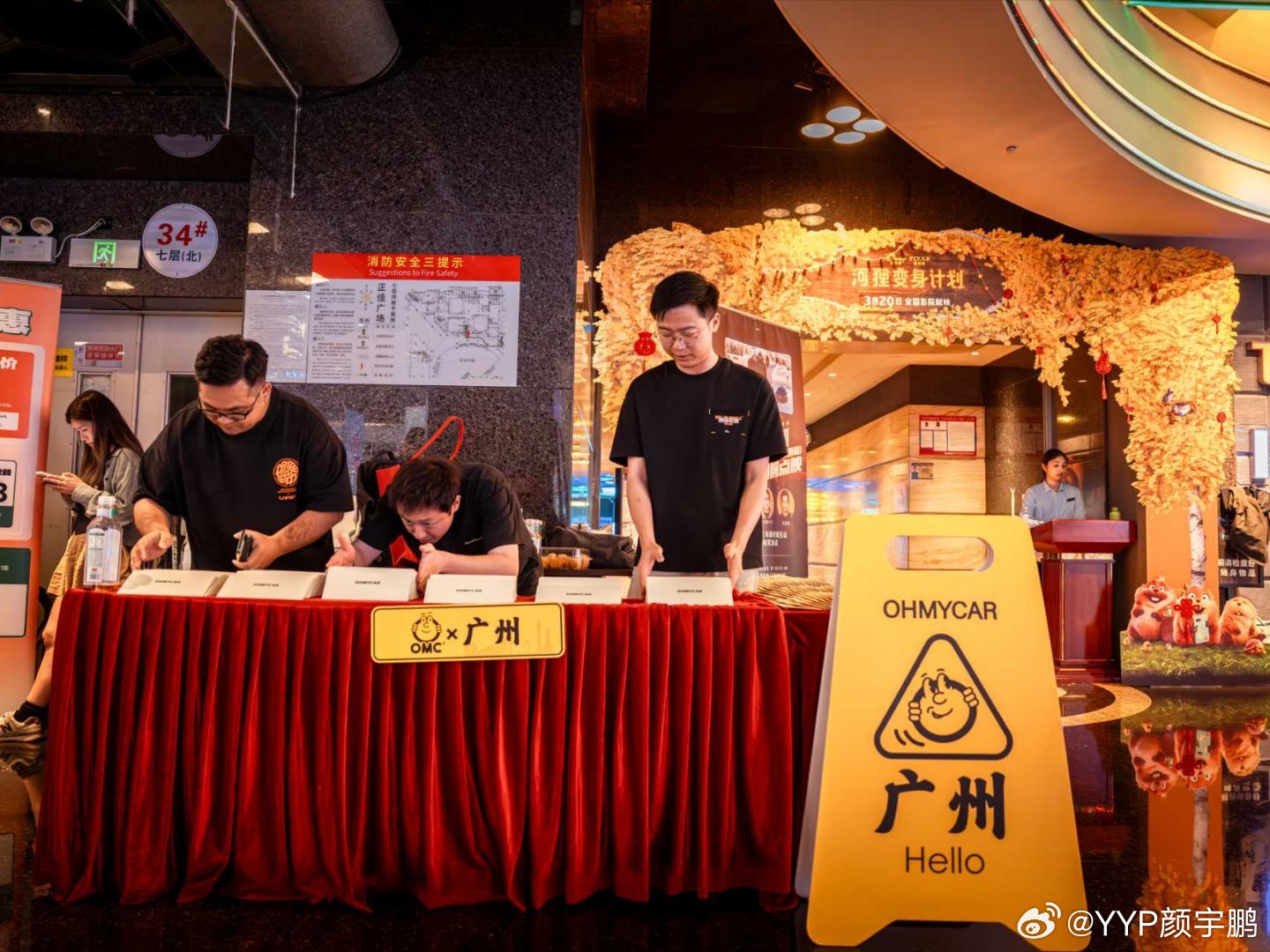 《大家车兄弟团》广州站点映会，这次报名的人更多，我们包了正佳广场的400座IMA