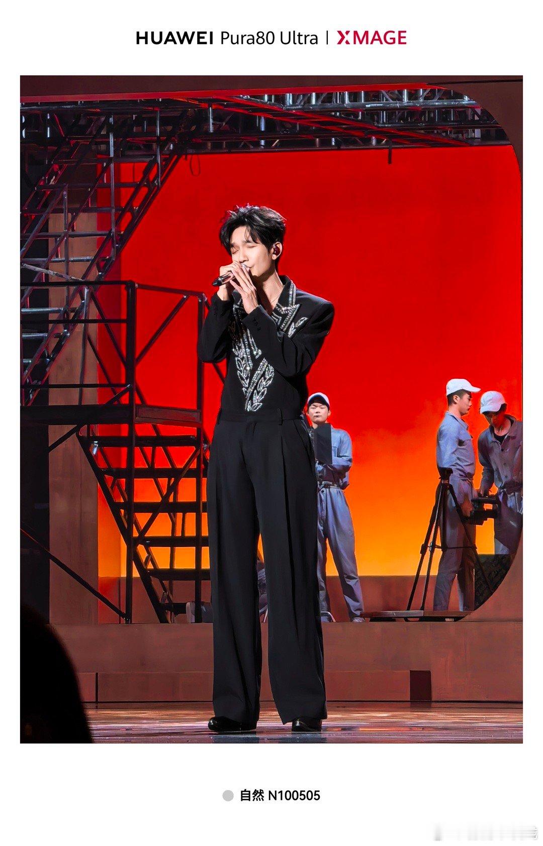 华为Pura 80 Ultra就是追星人的必备神器！超级长焦打破距离限制，颁奖礼