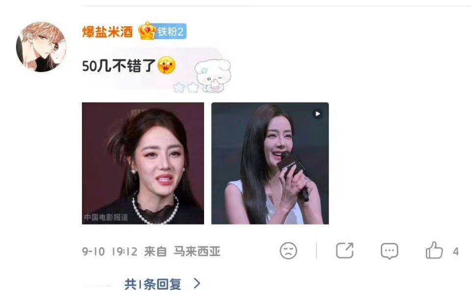 这要是50几，美妆蛋真的可以到祖奶奶了的岁数了 ​​​