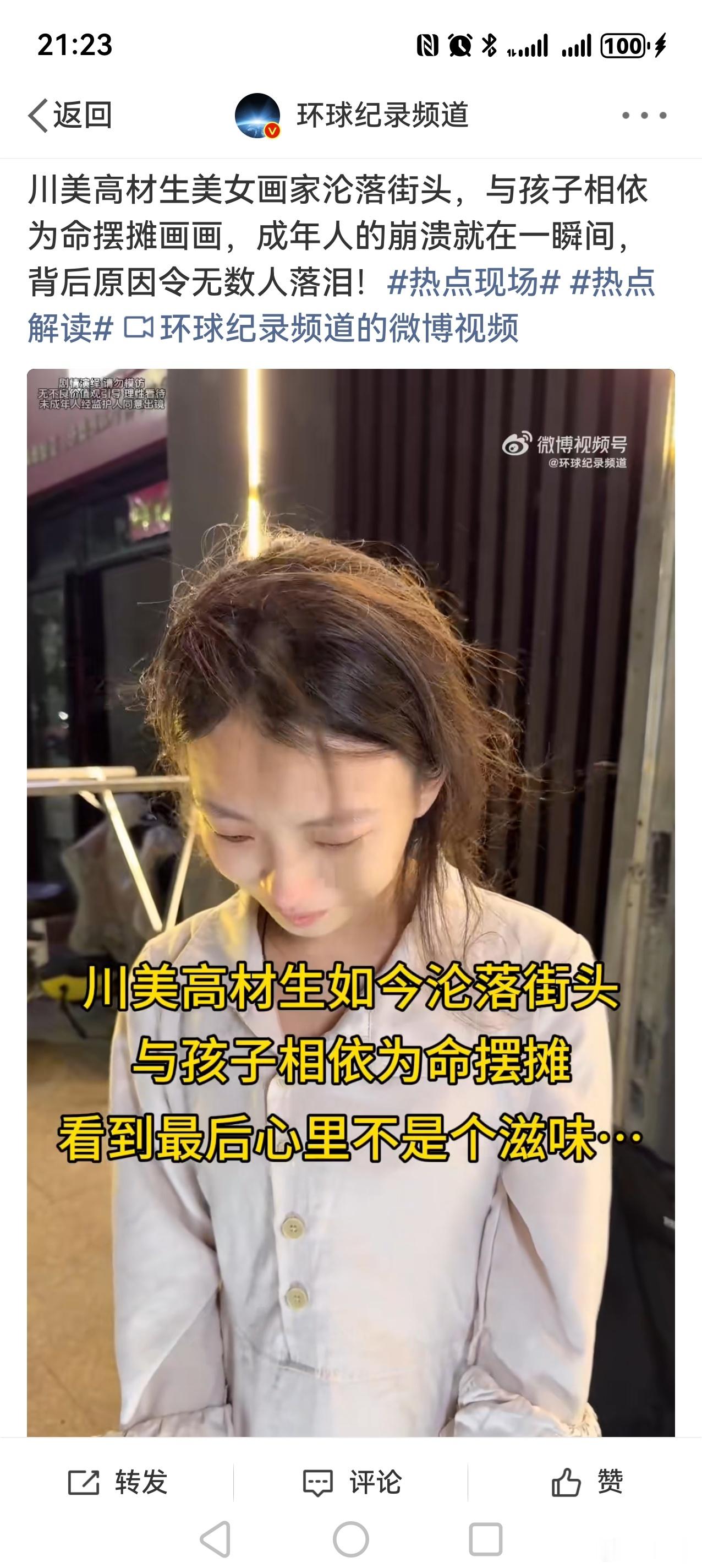 刷到了俩视频…… ​​​