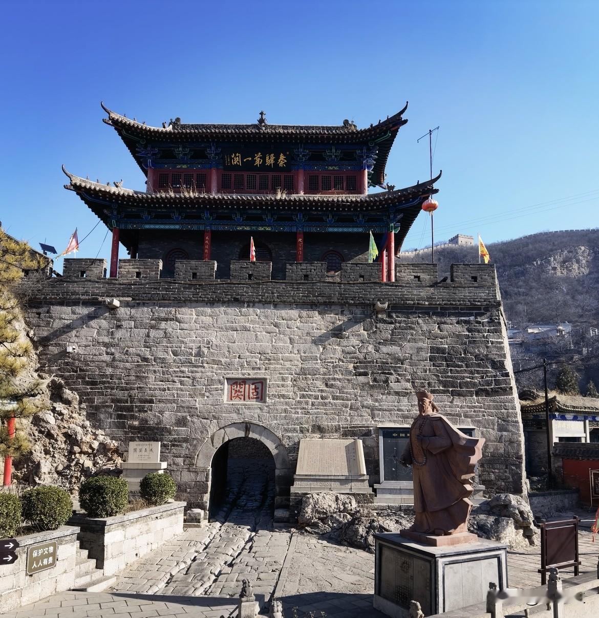 历史大动脉：固关

固关，明清时期京西四大名关（固关、居庸关、紫荆关、倒马关）之