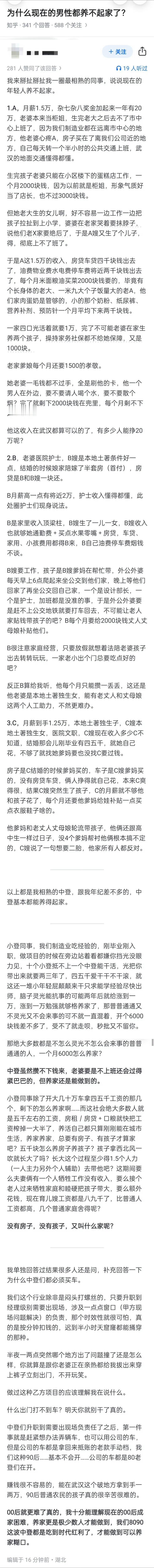 月薪1-2万也养不起家？中年男人的钱都花哪了？ 