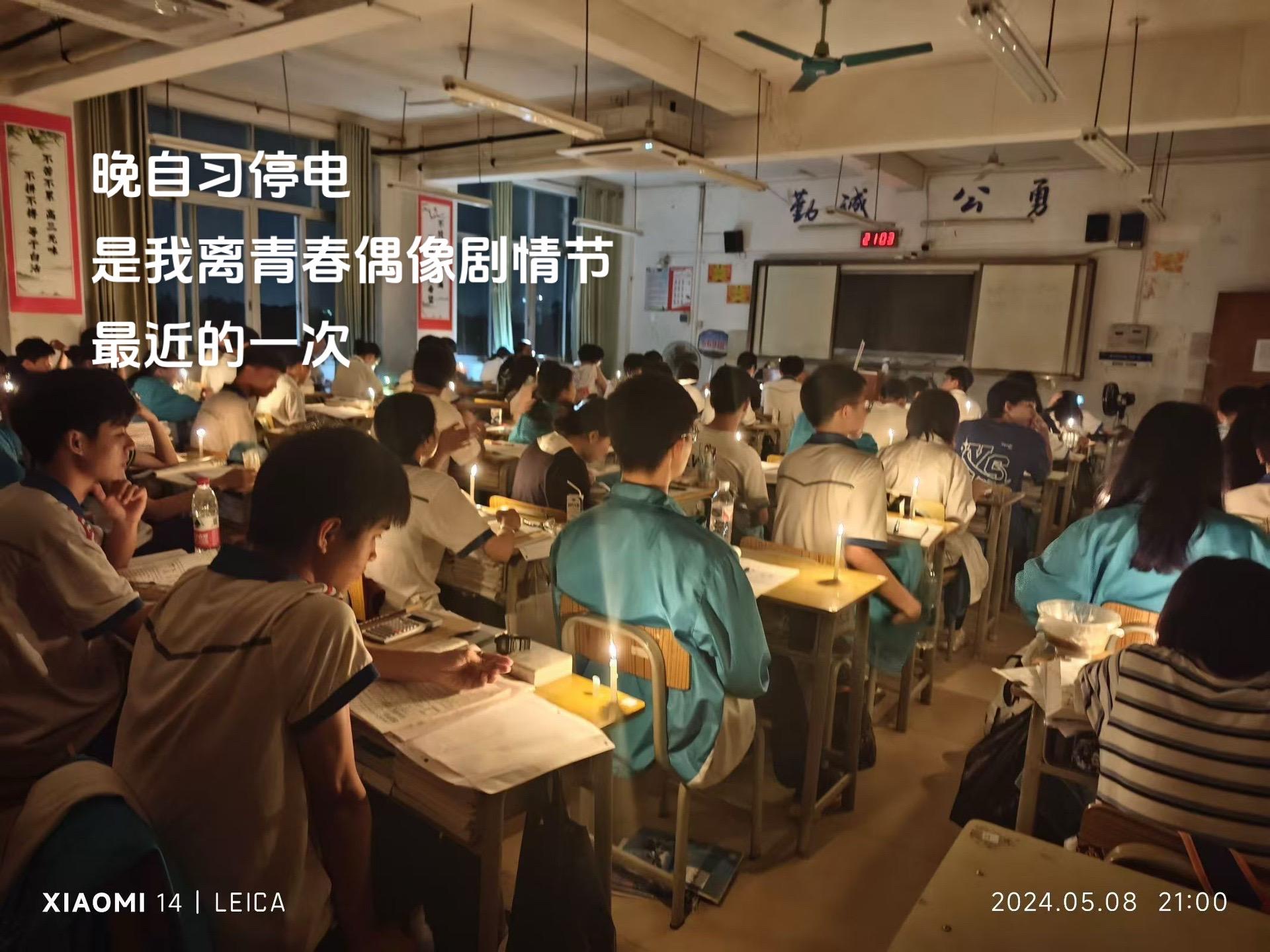 晚自习停电 是我离青春偶像剧情节最近的一次