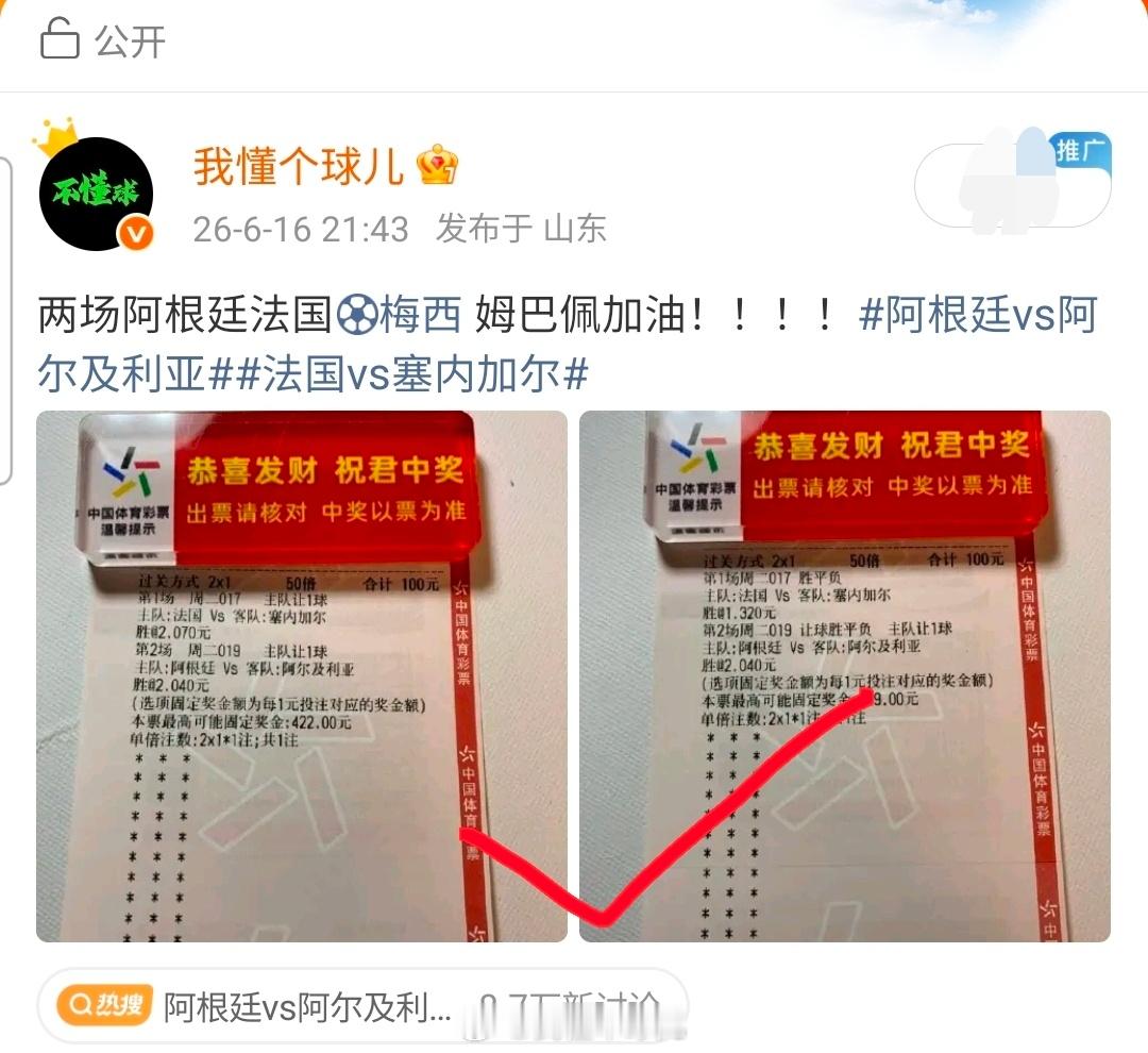 梅西太牛逼了！世界杯足篮内部裙裙内直戳！！！阿根廷3比0阿尔及利亚