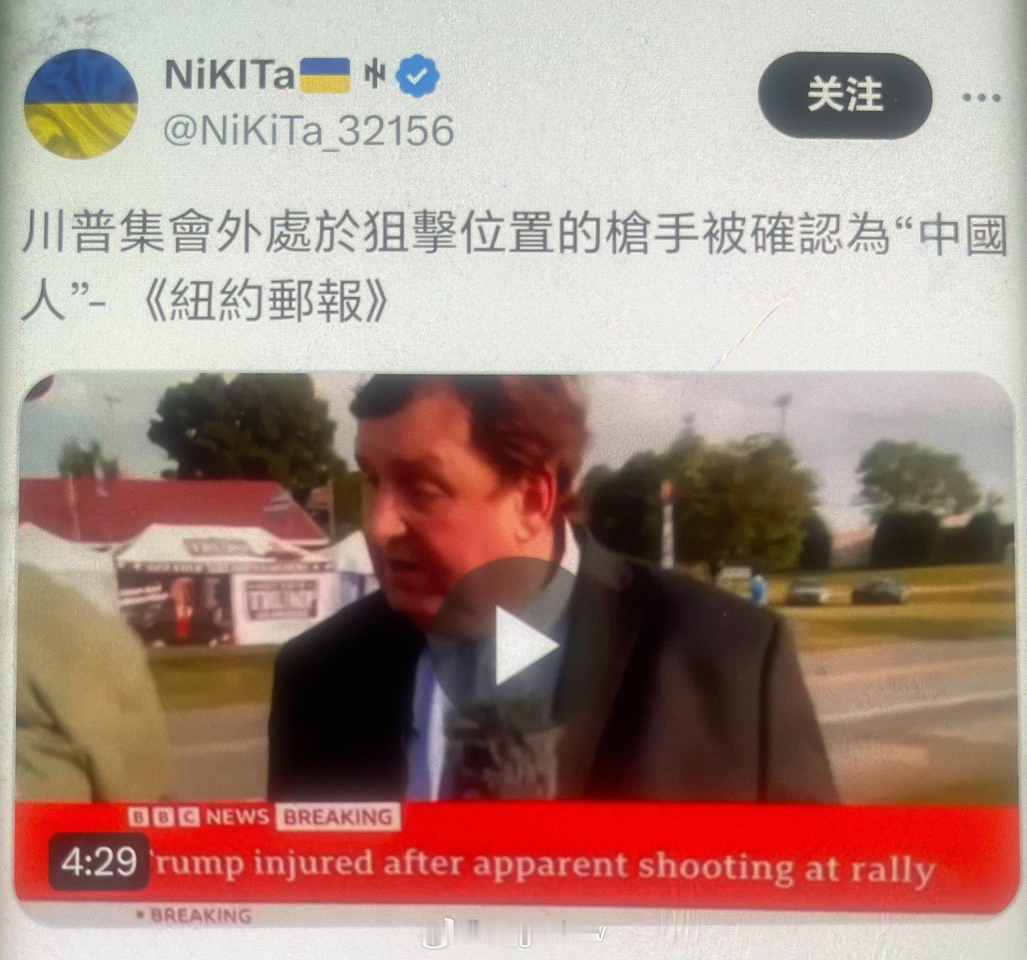 最早造谣的是X上的一位使用繁体中文的乌友。 ​​​
