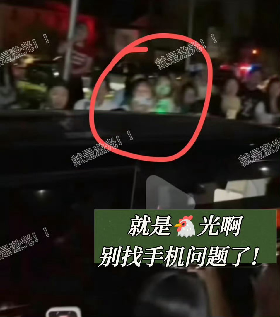 虞书欣侯明昊粉丝这就是求锤得锤吗绿色激光……虞书欣疑似被激光笔照射