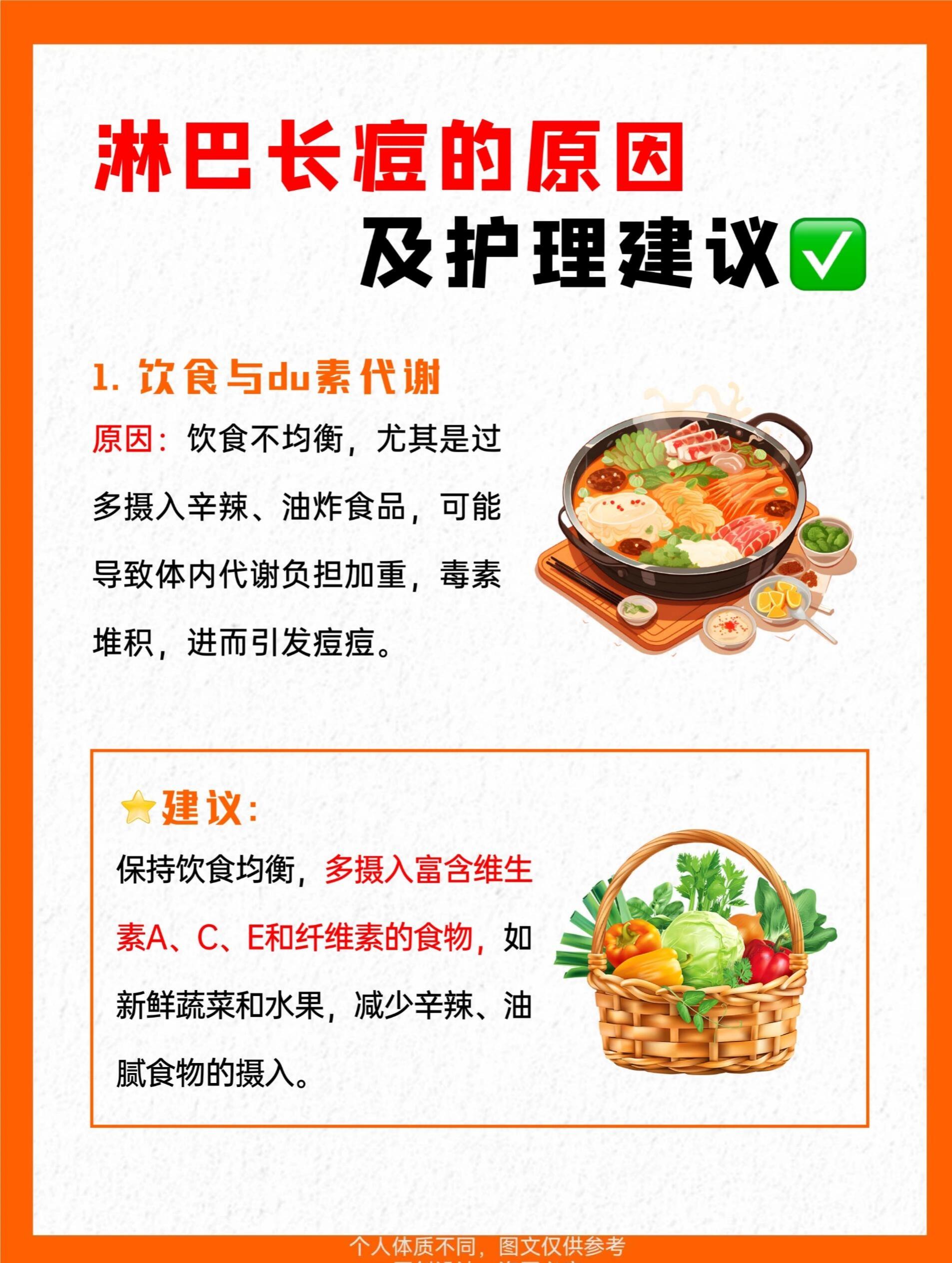 淋巴处长痘的原因与护理!科学应对告别烦恼。腮边长痘如何去闭口