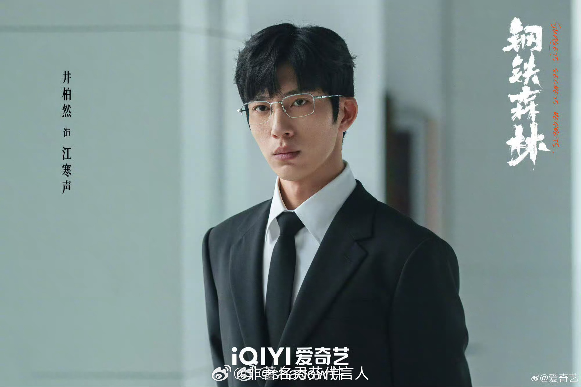 我已ready.今晚6点静待钢铁森林播出.现在已经迫不及待想看江寒声了.钢铁森林