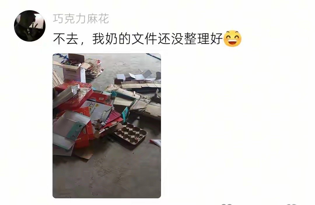 一起打高尔夫球，有空吗？网友：不去，我奶的文件还没整理好 