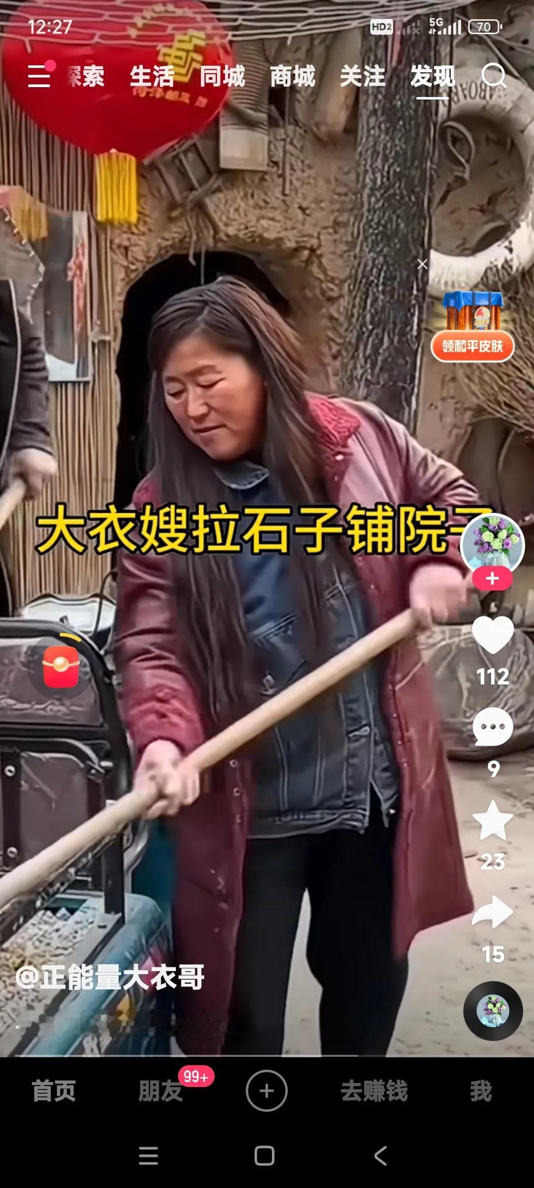 贤妻良母的大衣嫂。

干起活来也不输给男人。

大衣嫂抡起铁锹，干着拉石头子的活