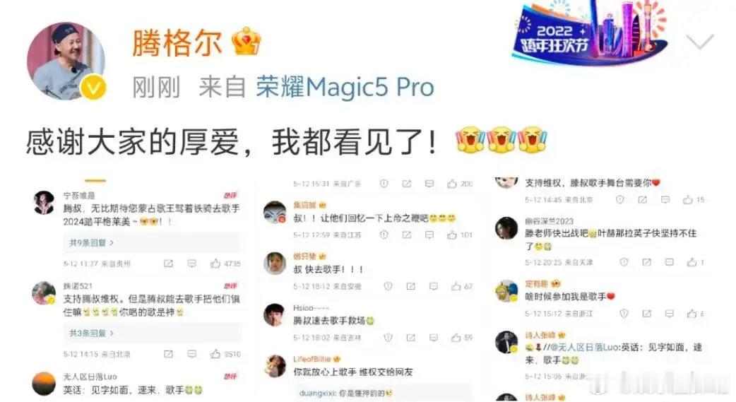 多位歌手报名《歌手2024》 ，ALin黄丽玲娄艺潇等自荐参加。5月12日，演员