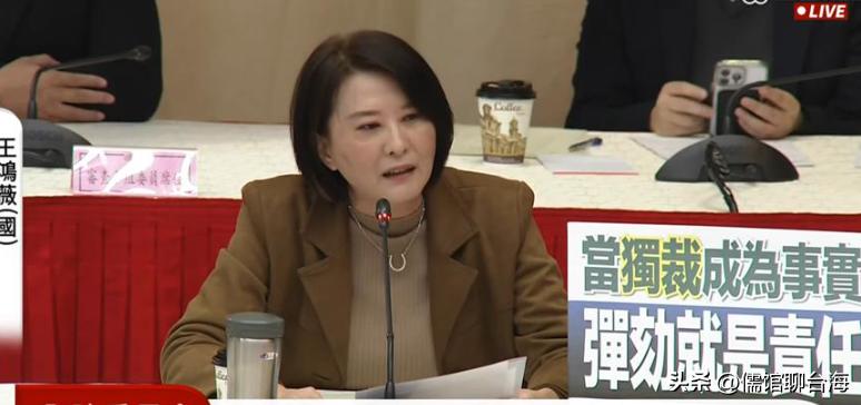 王鸿薇呛敢不敢像日本一样解散立院：赖清德敢不敢下台重选？

2026年1月15日