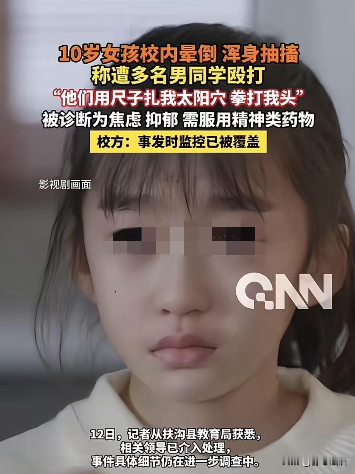 河南周口，10岁女孩在学校突然晕倒，浑身抽搐，被送到医院，其妈妈得知消息急忙赶到