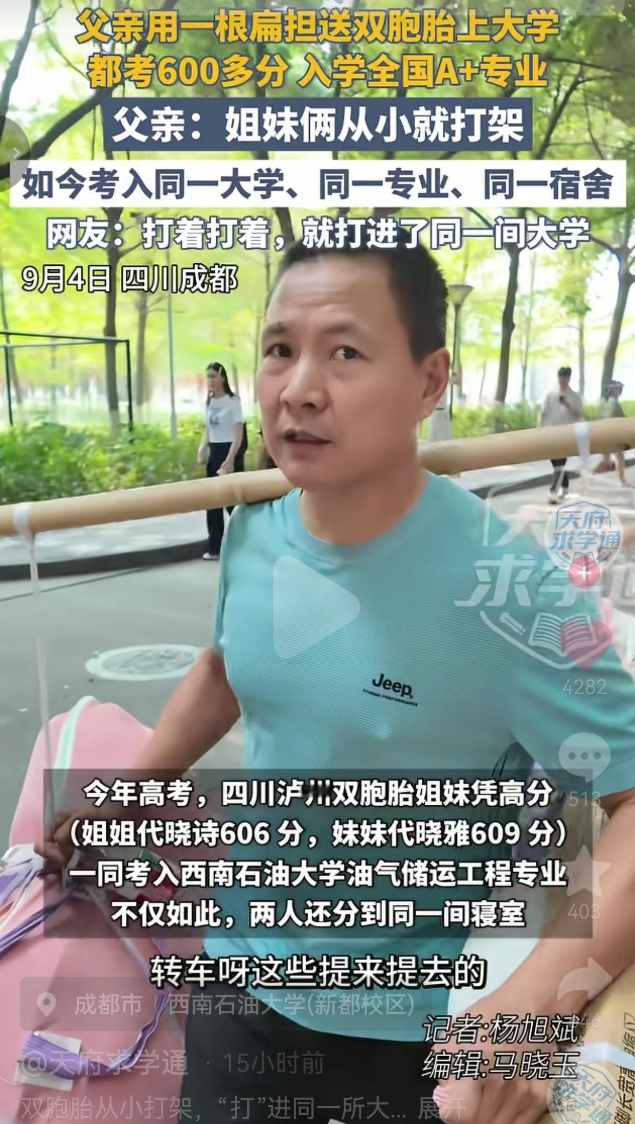 9月4日，四川成都西南石油大学新都校区的迎新现场，校园里人来人往，到处都是家长拖