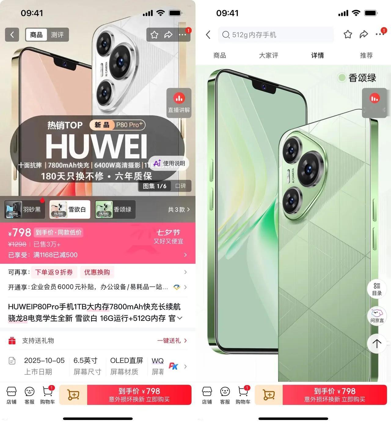 我滴乖乖，山寨机1TB内存只要798啊！到底是真的1TB还是文字游戏，如果是真的
