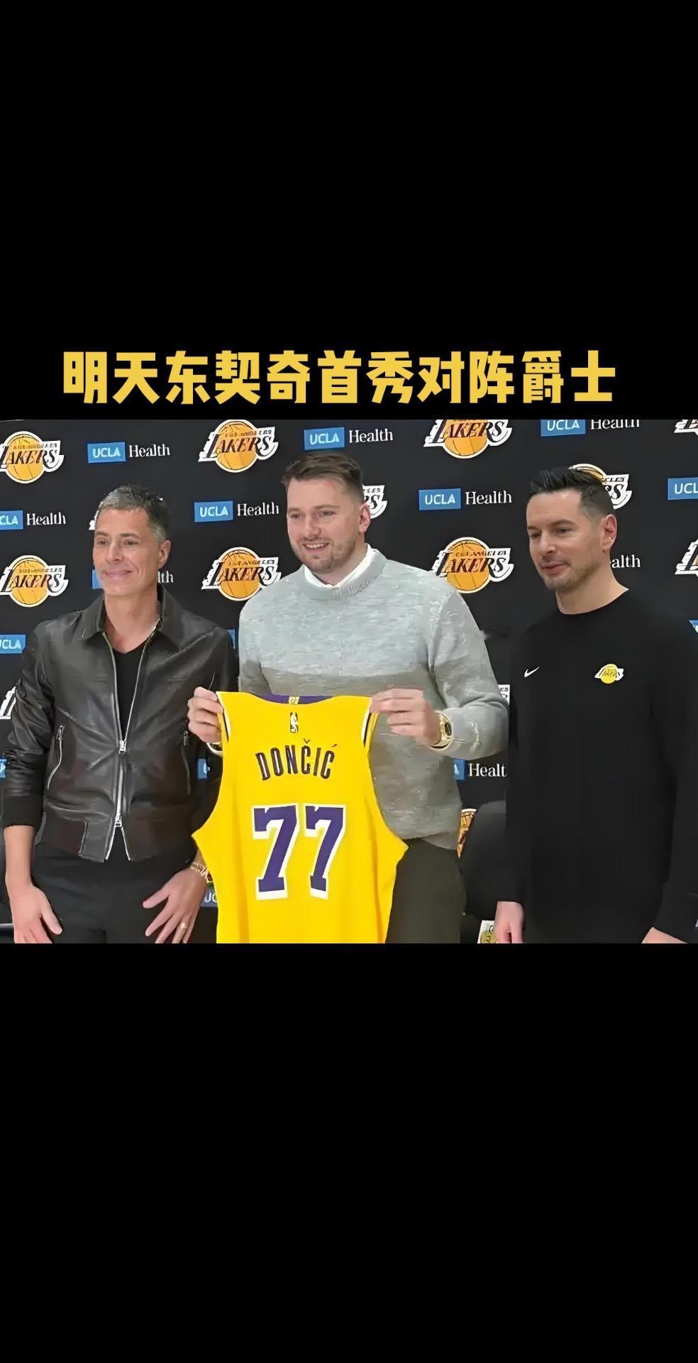 明天东契奇湖人首秀主场对阵爵士东契奇 詹姆斯 nba最新战况 东契奇首秀